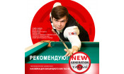 Наклейка для кия TAO-MI 12,5мм, HARD MAX с фиброй NG